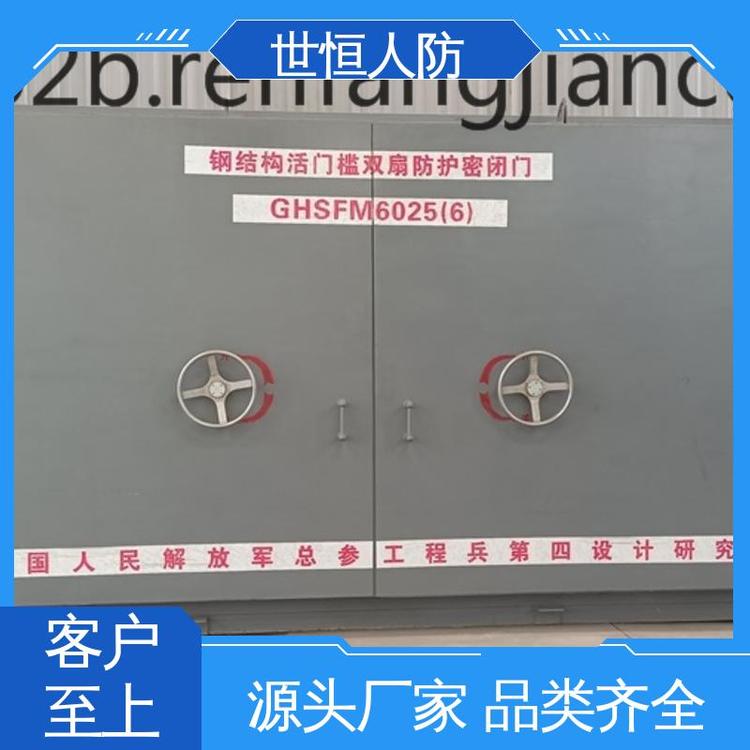 世恒 钢结构活门槛 防护密闭门 优质可靠 达到人民防空工程标准
