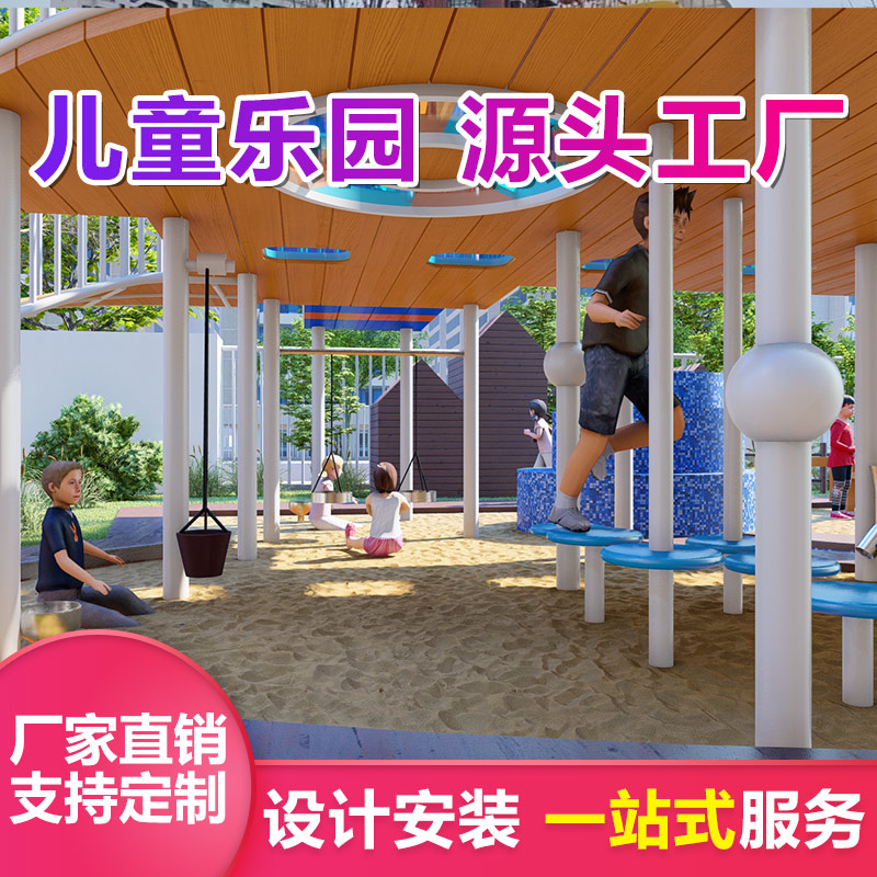 户外儿童不锈钢组合滑梯 幼儿园公园无动力游乐设备