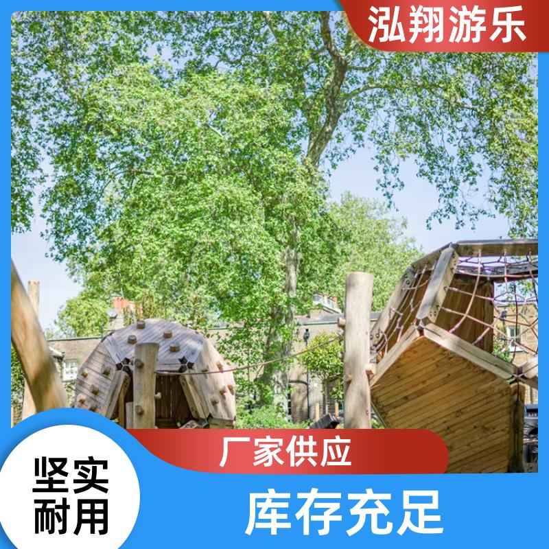 泓翔供应 非标无动力组合滑梯 公园拓展训练游乐设备 按需定制
