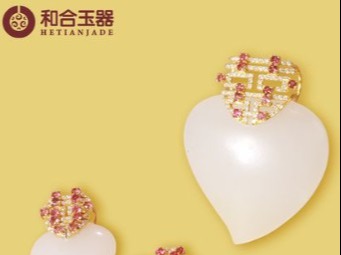 和合玉器