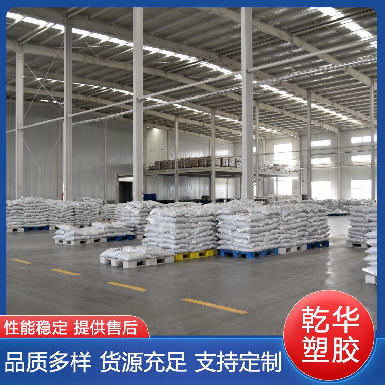 乾华出售PVC电缆料 性能稳定 密封防潮使内部干燥 定制加工