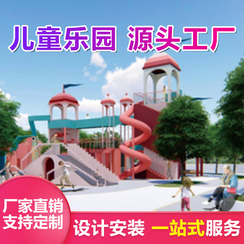 非标定制组合滑梯 幼儿园木质攀爬设施 不锈钢滑滑梯
