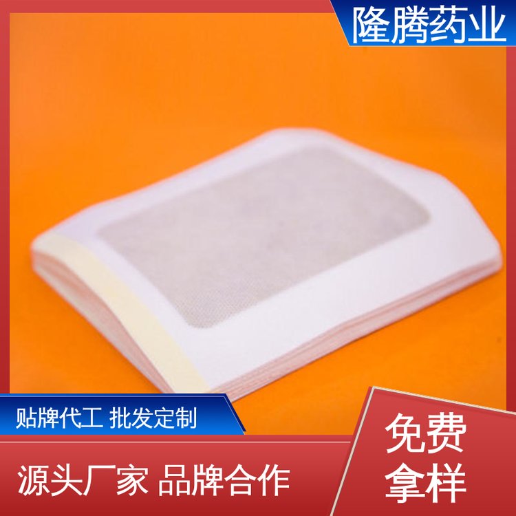 富贵包贴 代加工定制贴牌 肩周疼痛 保健贴 源头工厂