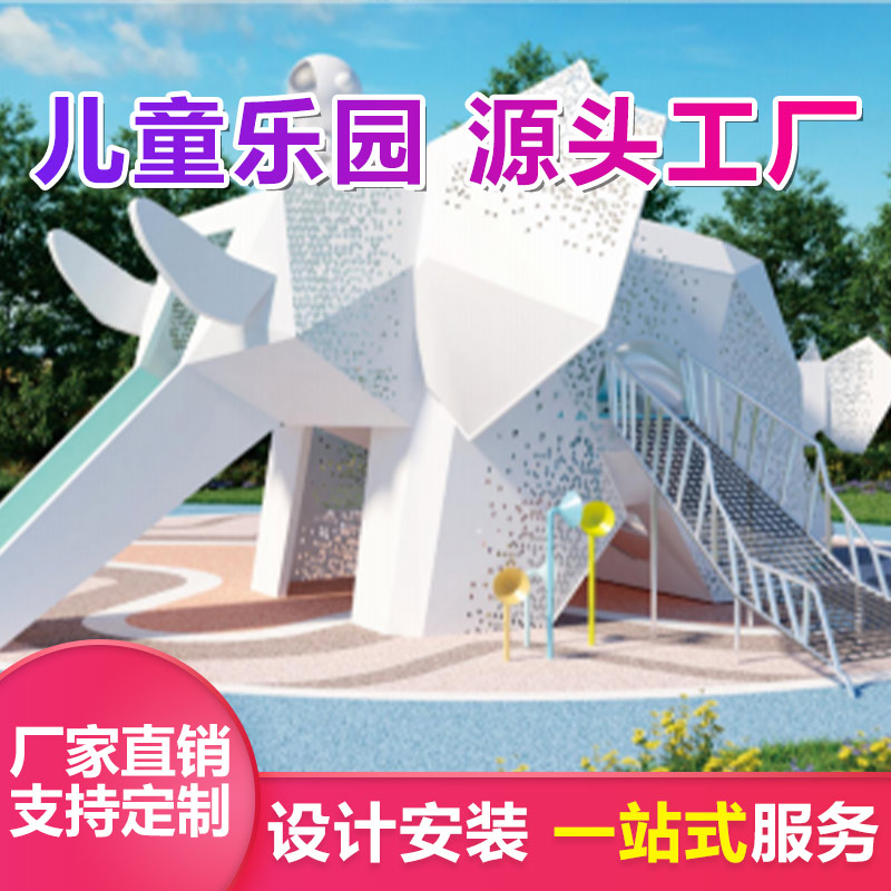 不锈钢组合滑梯 优加倍户外游乐设备 室外儿童主题乐园