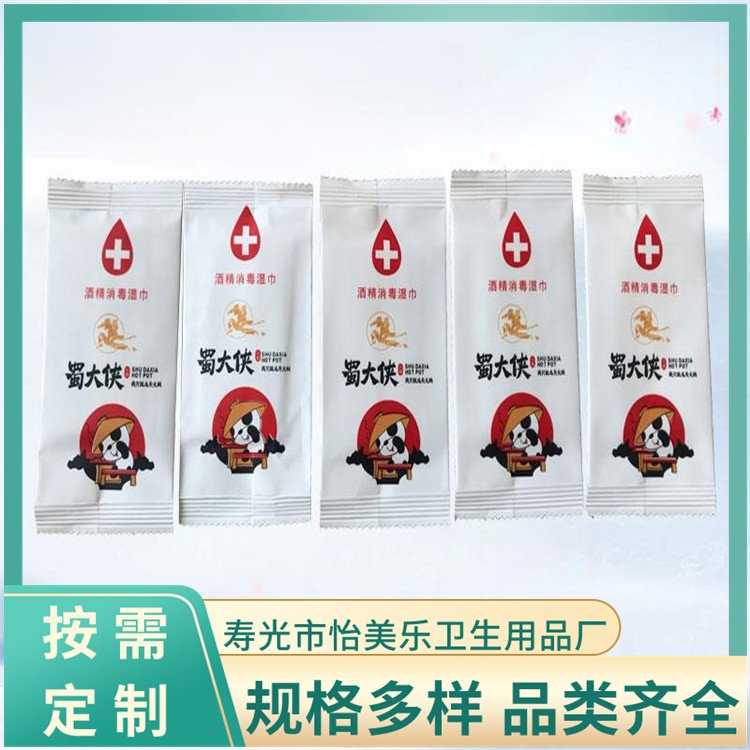 75%酒精湿纸巾 清洁杀菌 拼团赠品 怡美乐卫生用品