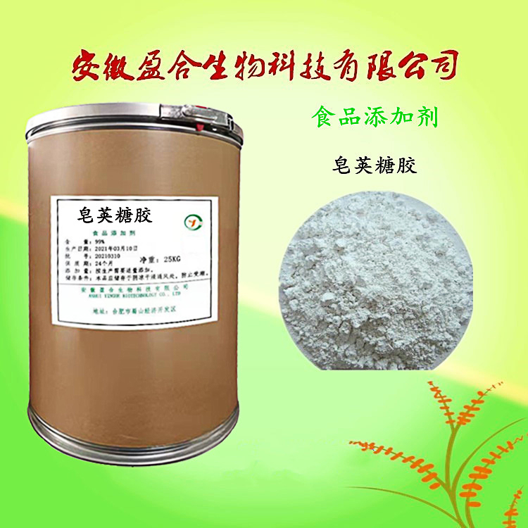 食品级皂荚糖胶 增稠剂 冰淇淋饮料用 稳定剂 品质保证