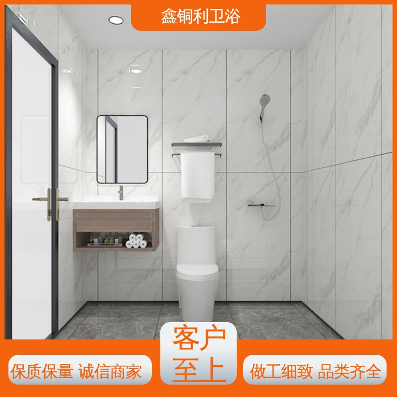 鑫铜利 带马桶洗手盆 整体卫浴房 多户型可用 经久耐用
