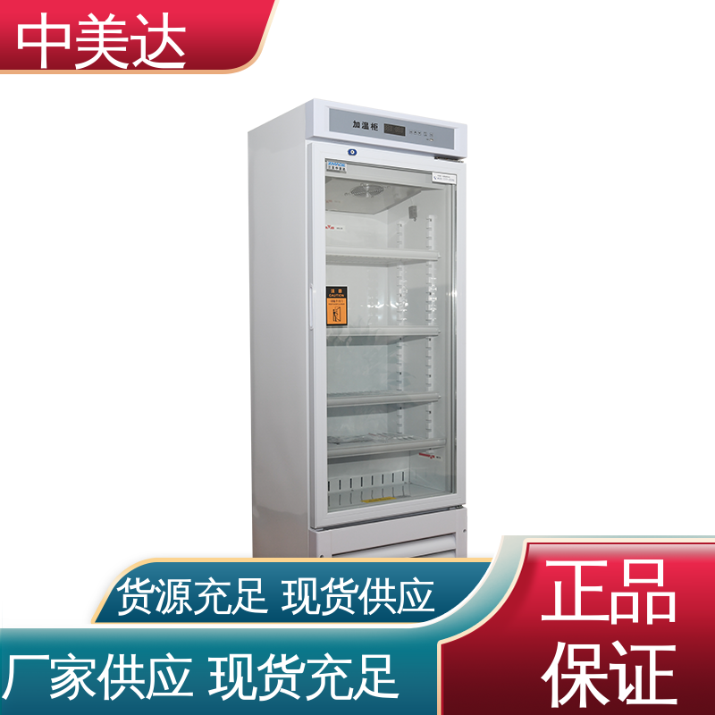 JW-260加温保存箱 储存温度22-55℃ 对比剂加热箱 规格齐全 中美达