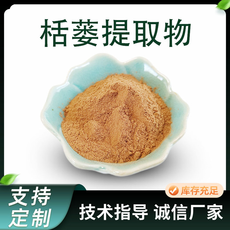 联峰生物 栝蒌提取物 10:1瓜蒌浓缩粉 喷雾干燥萃取