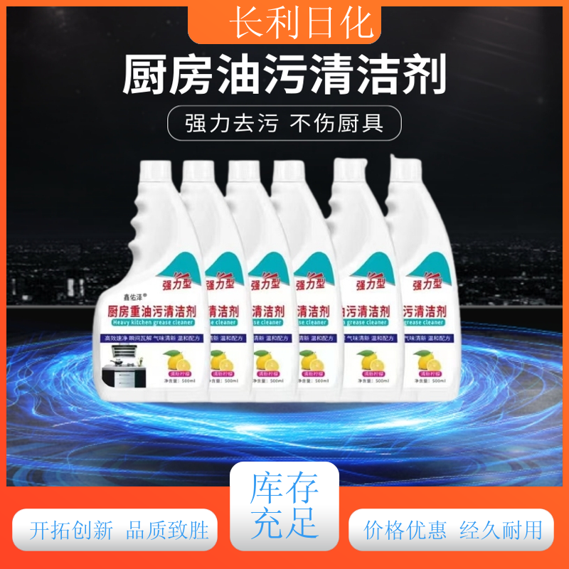 免拆洗 油污净促销装 净味清新 不伤厨具灶台清洁剂 定制批发