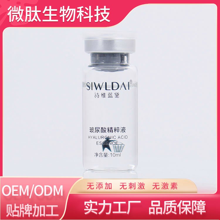 辅酶Q10原液 淡斑祛黑色素 高效美白浓缩精华液
