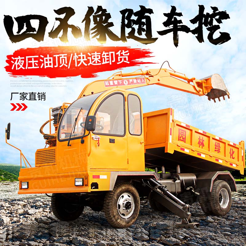 轮式挖掘装载机 河道挖土挖沙 四不像随车挖 贵和
