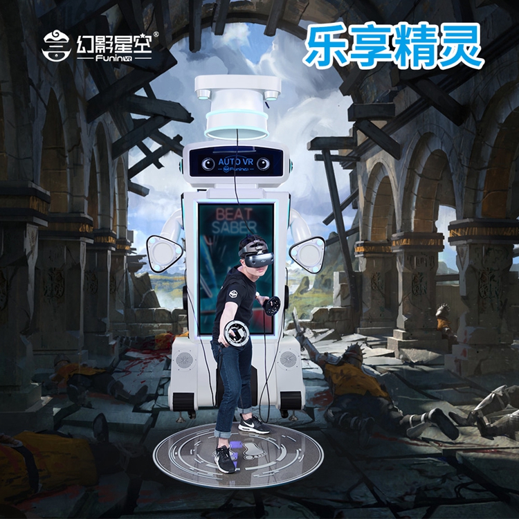 自助VR机器人 恐怖体验vr游乐设备 头显互动设备 乐享精灵