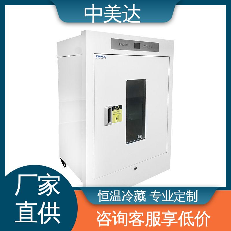 净化工程产品 可定制化 手术室保温柜 冷热双系统智能控温 中美达