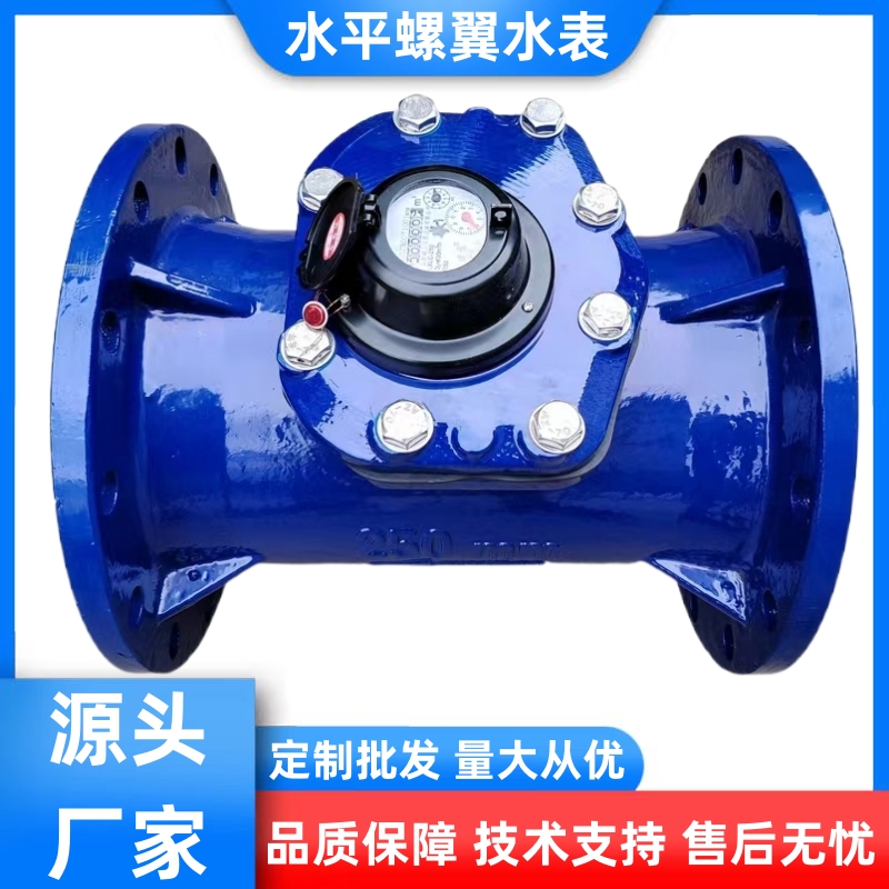 钰鑫科技干式法兰机械水表 球墨铸铁水平螺翼机械式冷水表DN100