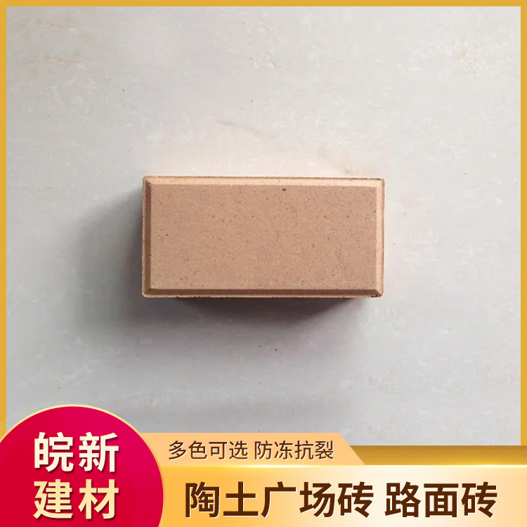 陶土制烧结砖 耐磨抗压 不易褪色颜色多样 支持定制