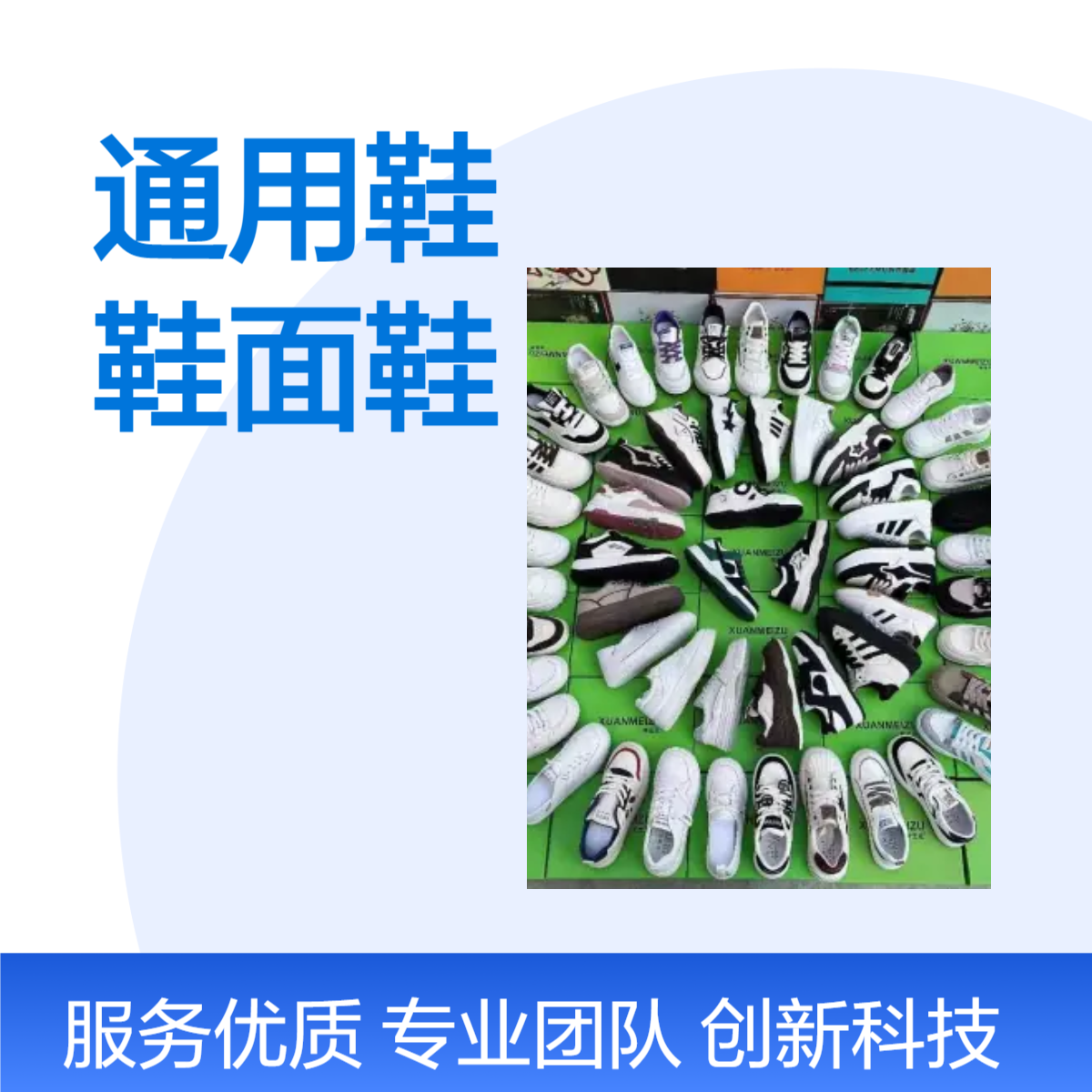 现货圆头牛皮超纤平跟通用鞋冷粘工艺纯色鞋面鞋创业开店夜市赶集