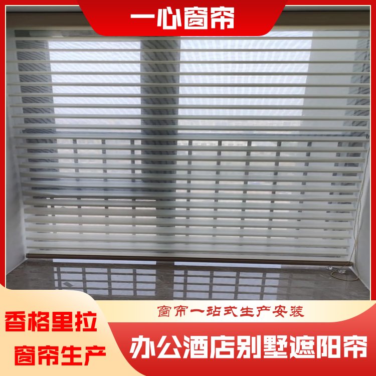 一心建材 香格里拉柔纱帘 多样化选择 简约明亮 加工定制 源头厂家