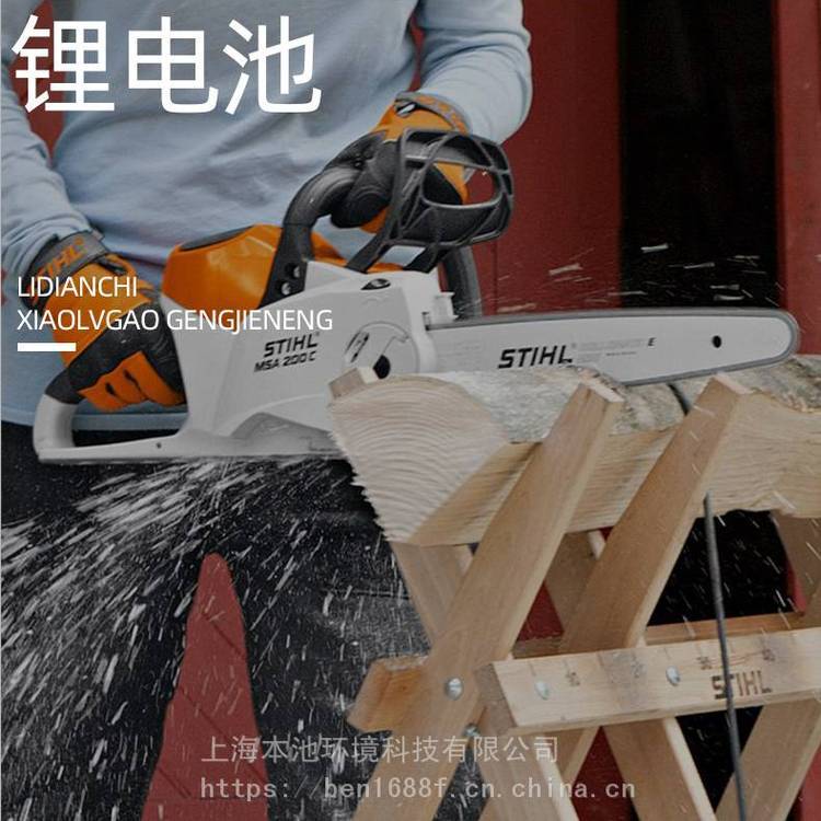 斯蒂尔品牌MSA120C 12寸电动链锯木工锯多功能
