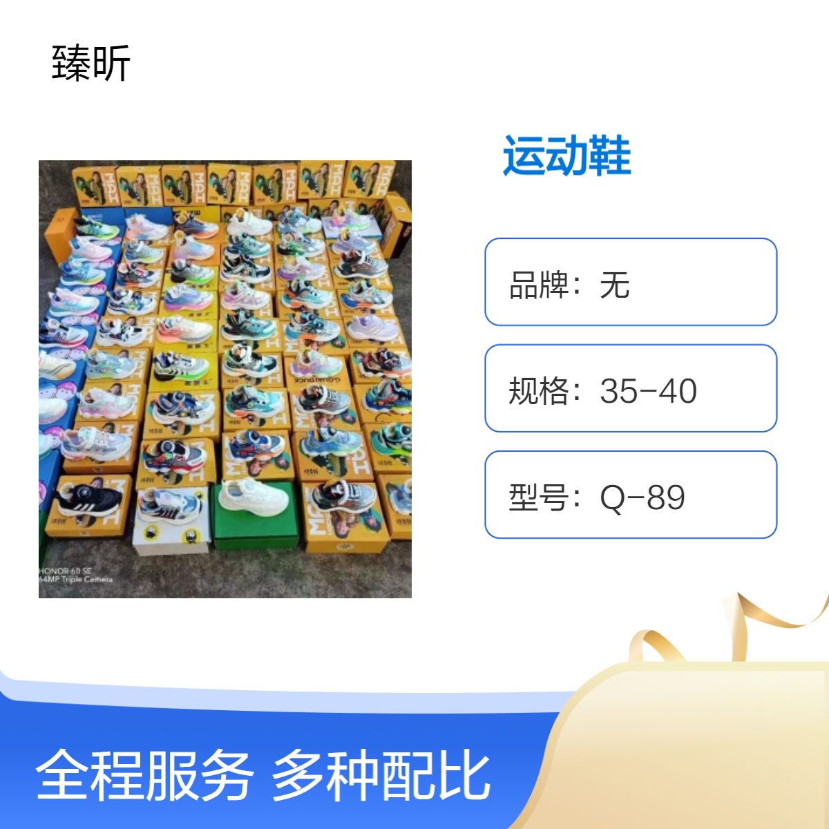 透气耐磨运动鞋整单库存男女四季通用四季款厂家处理鞋2-10元模式