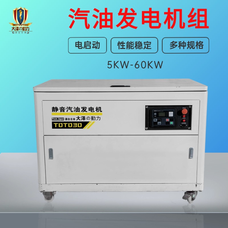 大泽动力15KW静音汽油发电机组 全自动RS485接口 TOTO15-Z 机场 商场