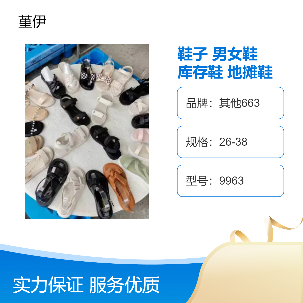 鞋子批发地摊货源男女鞋 跑量杂款个位数 库存鞋地摊鞋内销外贸直