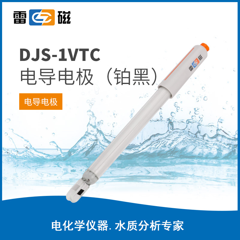 雷磁全新升级DJS-1VTC型电导电极（铂黑） 检测探头传感器
