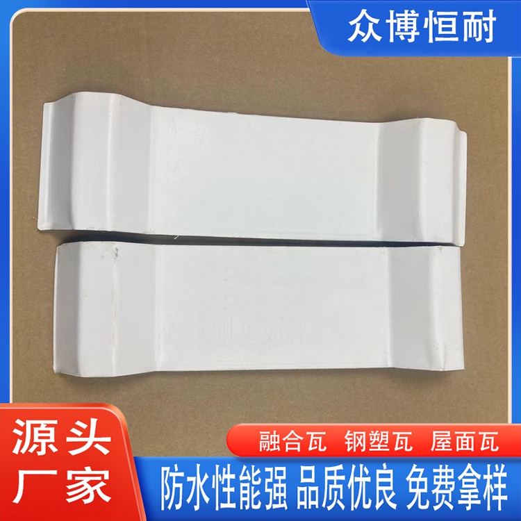 tmp防腐融合瓦 热塑性聚烯烃金属板 耐老化 防水耐磨 众博恒耐 j01