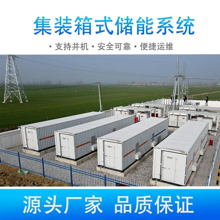 伏兮之光 太阳能光伏发电 1MW 集装箱储能电站大型工商业分布式电站