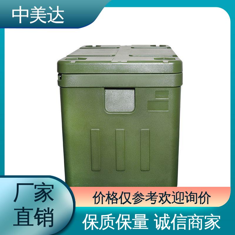 中美达 温度可调 便携式冷藏箱 2-8度保温箱 小巧方便