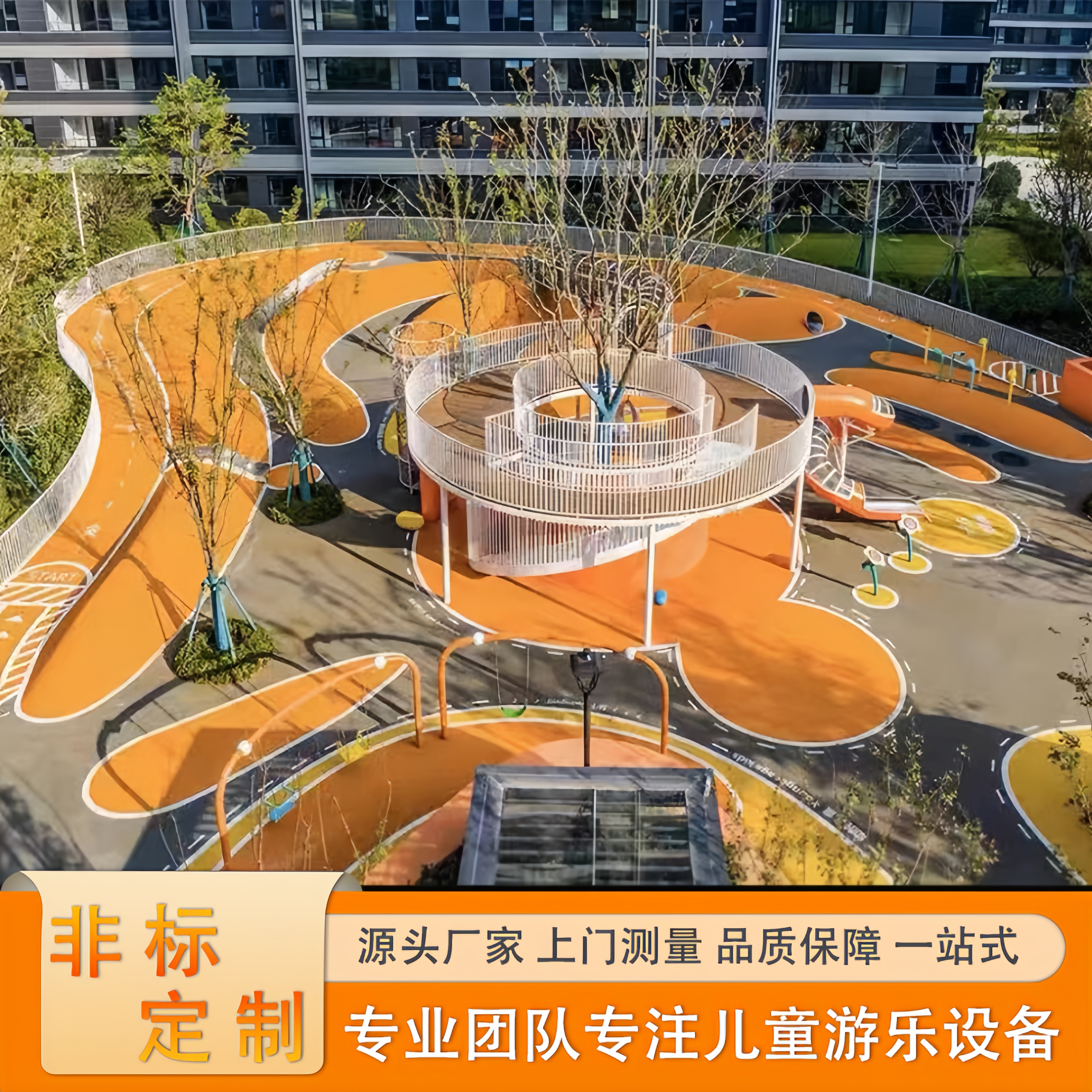 星途 户外儿童游乐设施厂家 滑梯传声筒组合游乐设备 专属定制