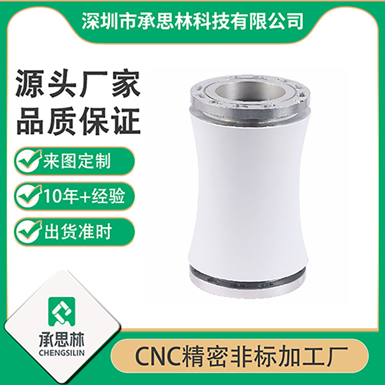 承思林 五金零配件 协作机器人关节零件 精密机械五轴加工厂家