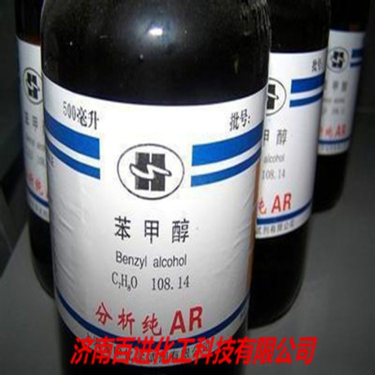 绿苯甲醇 提供小包装 工业级苯甲醇 厂家供应原装批发