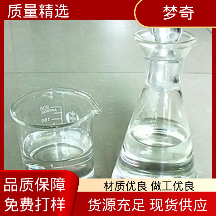 粘合剂 3号白油厂家 无色透明油状液体 售后服务完善 梦奇