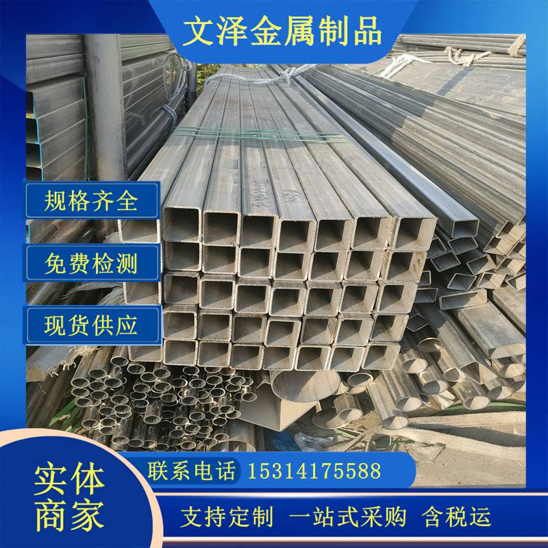 现货304 316 310s不锈钢方管 矩形管 建筑装饰 餐饮厨具用管 可加工