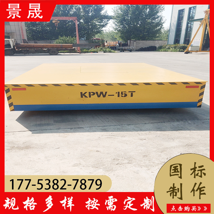 遥控电动有轨地平车 KPX型 原材料加工区运输 维护方便 景晟