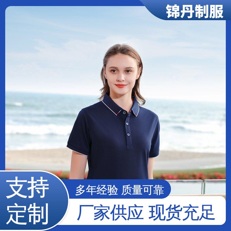 锦丹 中 山 polo衫定制 企业文化衫 科技材料舒适耐穿