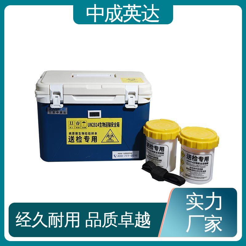源头厂家 样本送检专用 冷链物流运输箱 便携式冷藏箱 中成英达