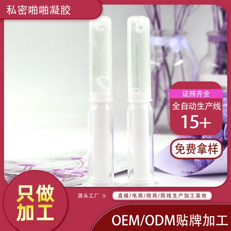 电商直播女性私密凝胶 帝帆女性私密护理凝胶可定制