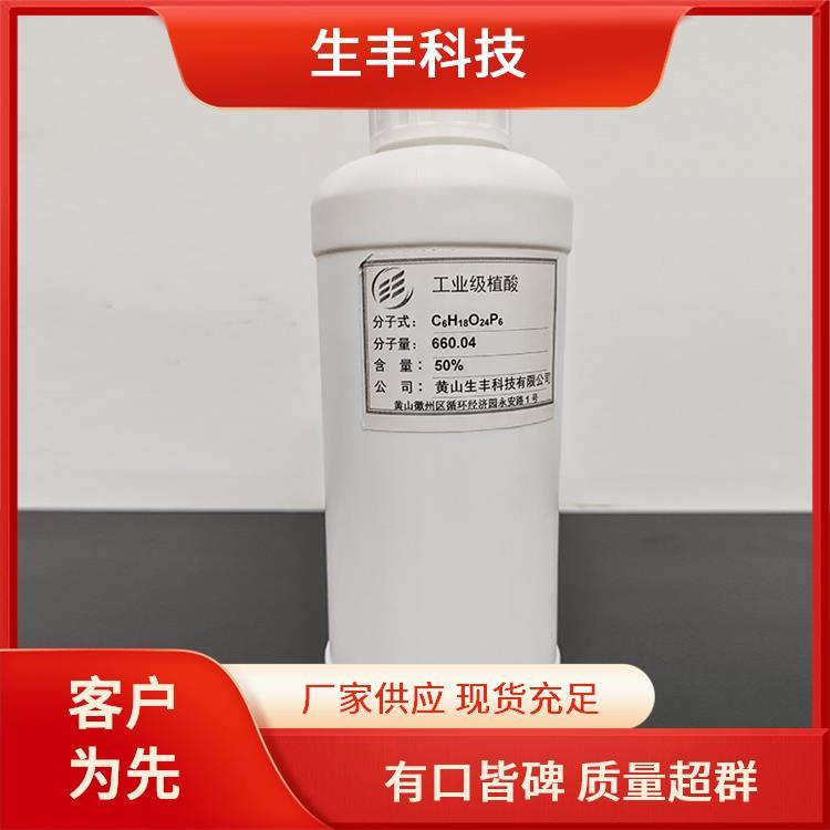 肌醇六磷酸 金属加工 支持多样化需求 保鲜剂 抗氧化剂 生丰科技