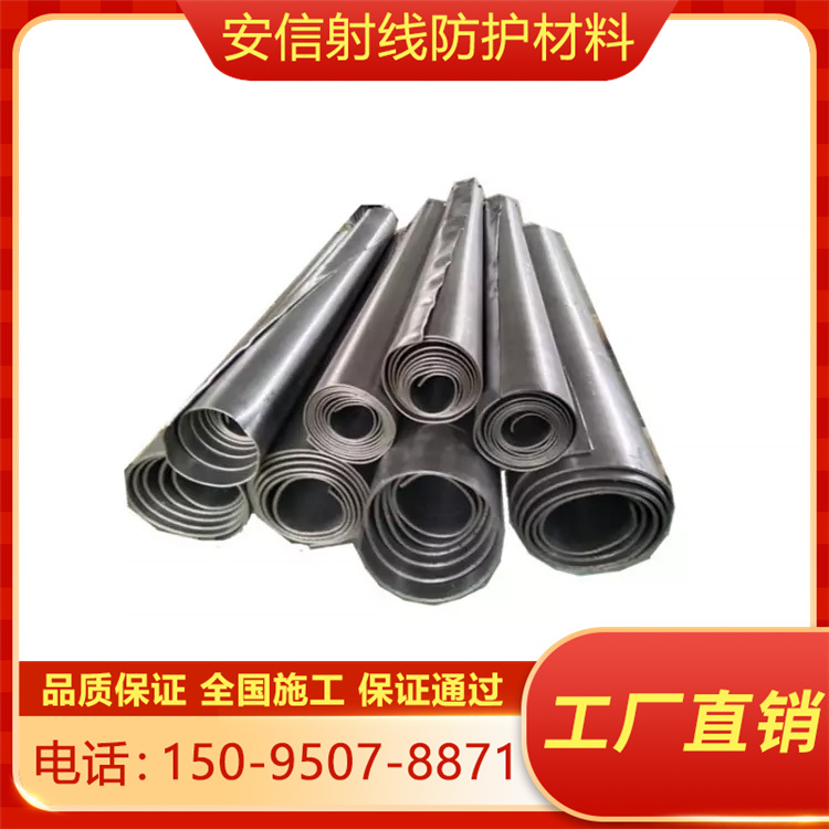 防辐射铅板可定制 手术室放射科墙体用板 切面整齐 纯度高密度大