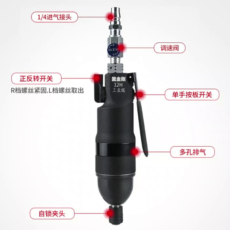 进口黑金刚气动风批螺丝刀工业级木工12h10h8H起子强力气批工具枪