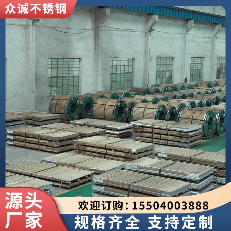 316L不锈钢板 加工批发321 310S 309S 2205 2507不锈钢中厚板冷热轧板