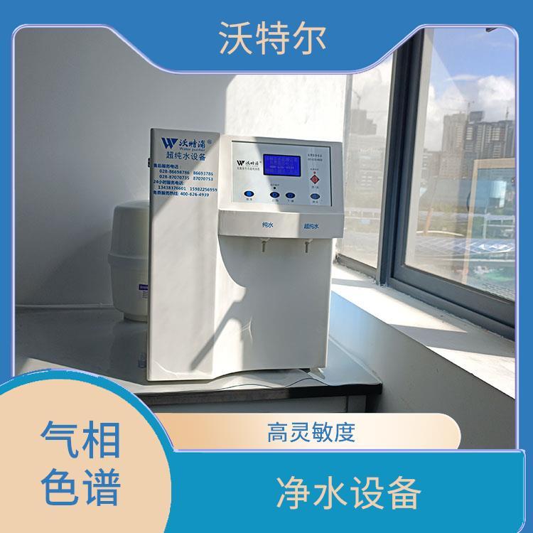 标准型纯水设备 标准实验用 高灵敏度 人机对话功能完备