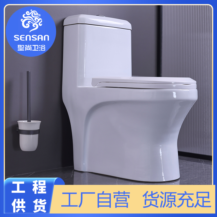 连体虹吸马桶 节水静音 工厂自营 现货快发 聖尚