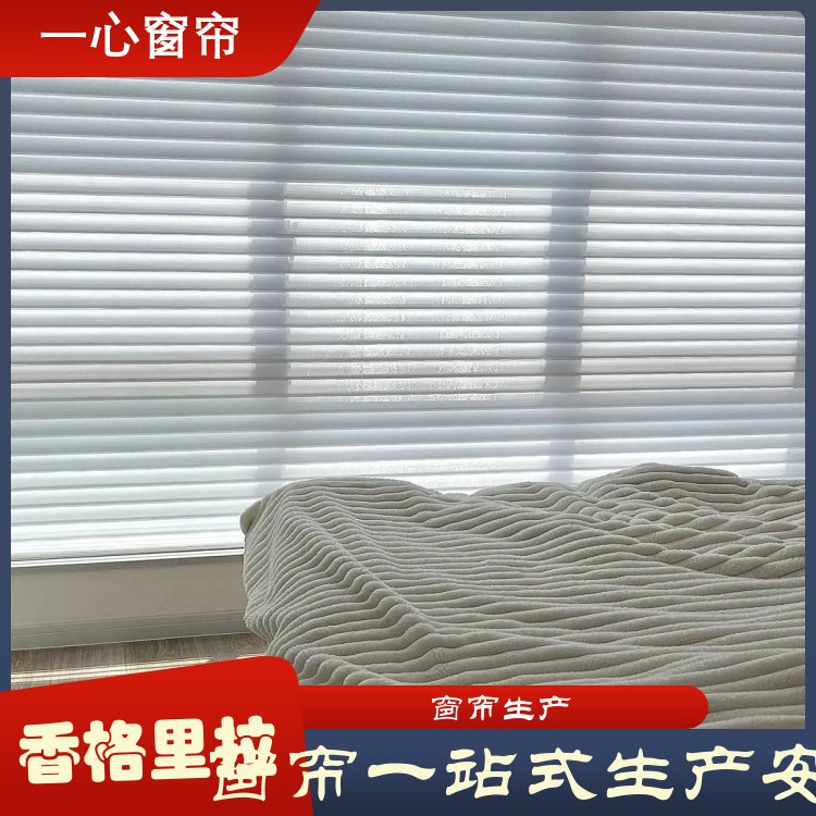 一心 网红香格里拉窗帘 会议室遮光帘卷帘 服务完善 加工订做