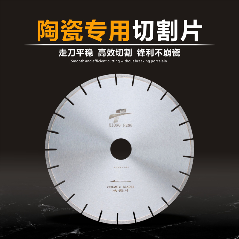 金刚石350陶瓷PC砖微晶石专用切割片抛光瓷砖地板玻化砖云石锯片