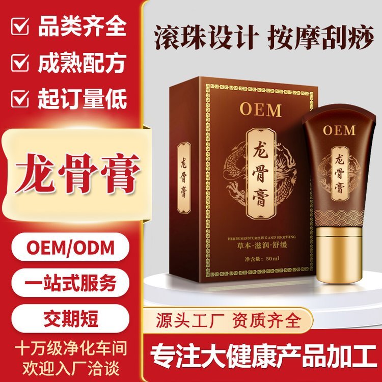 修康药业 滚珠按摩刮痧龙骨膏贴牌代加工 品类齐全 配方成熟