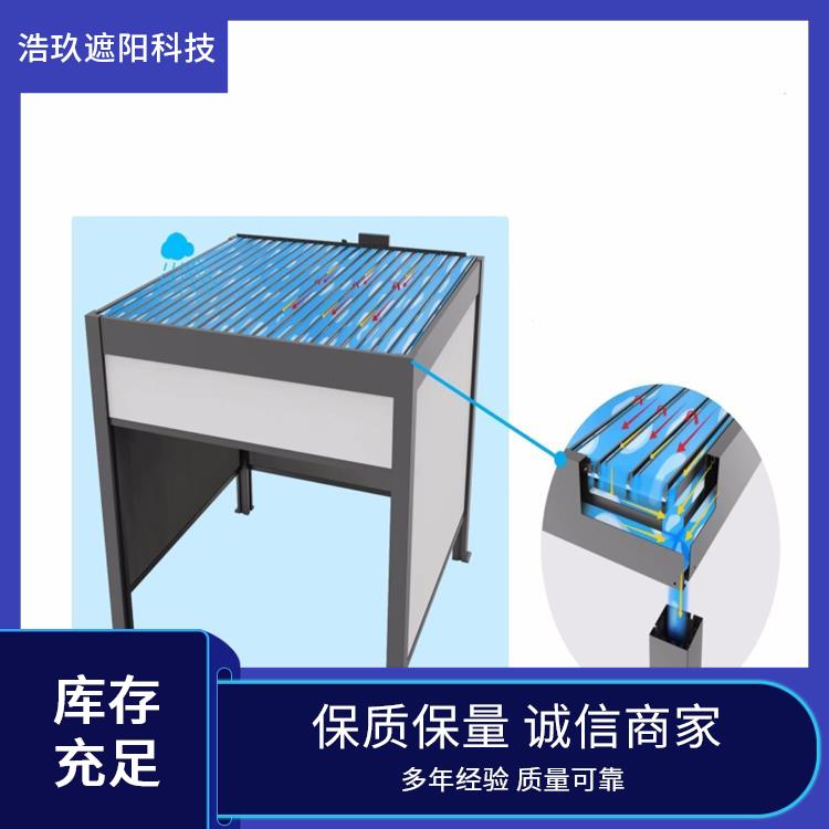 铝合金电动翻转浩玖凉亭别墅庭院户外花园遮阳防风卷帘定制景观亭