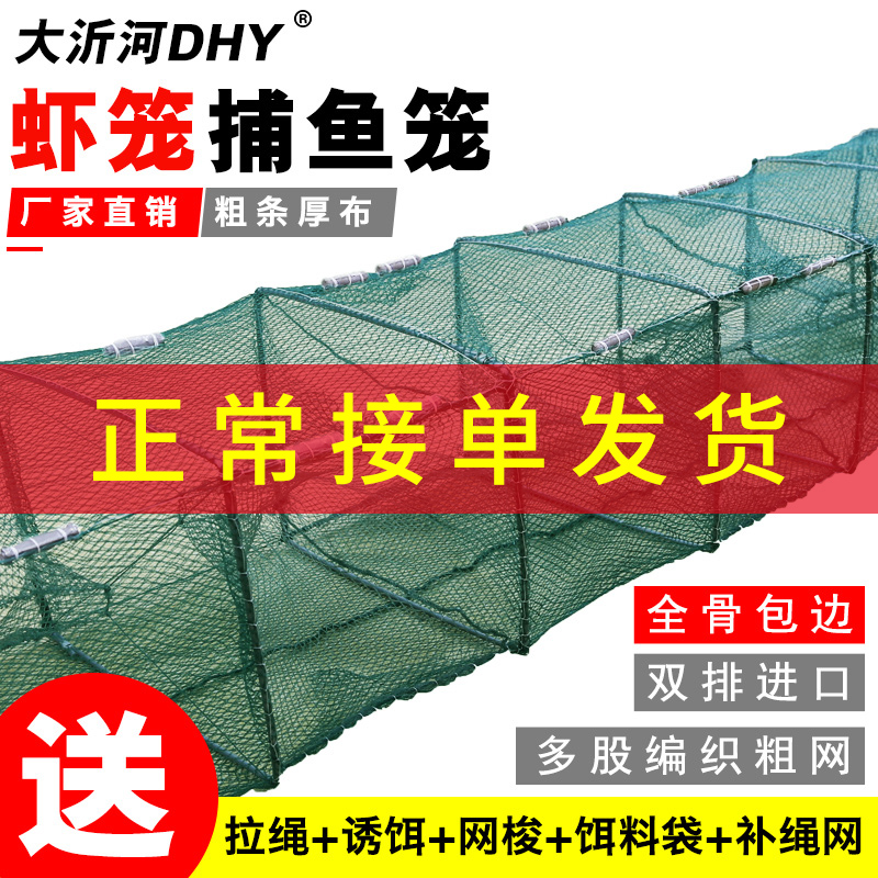 虾笼渔网捕鱼网捕鱼龙虾网抓龙虾网折叠捕鱼笼黄鳝笼河虾笼地网